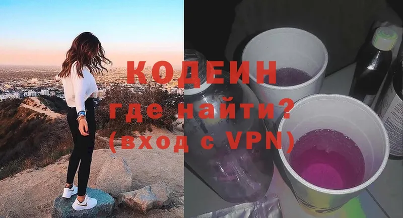 Codein Purple Drank Свободный